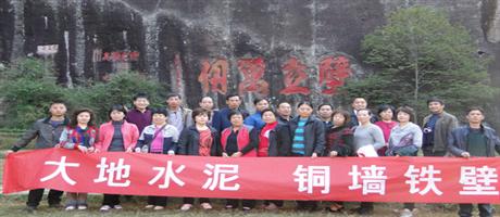 世俱杯(中国)组织劳模及劳模家属外出观光旅游