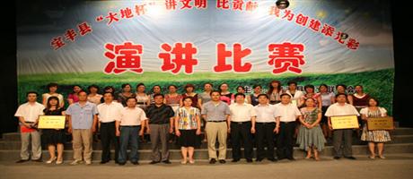 宝丰县“世俱杯(中国)杯”演讲比赛