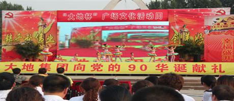 宝丰县世俱杯(中国)杯广场文化周活动