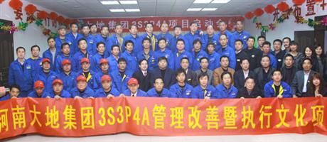 世俱杯(中国)世俱杯(中国)3S3P4A管理项目启动会合影